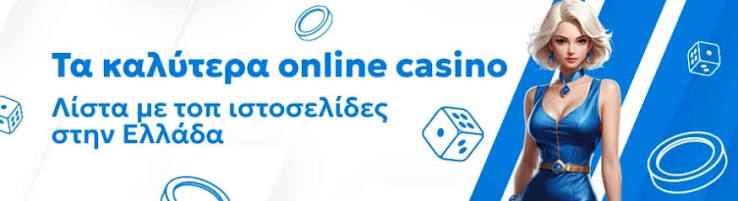 Αξιολογήσεις Online Καζίνο Οδηγός για Υποψήφιους Παίκτες Αξιολογήσεις Online Καζίνο Οδηγός για Υποψήφιους Παίκτες