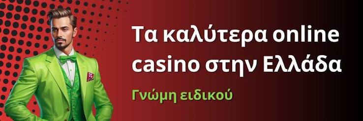 Το Νέο Διαδικτυακό Καζίνο Ανακαλύψτε Μια Νέα Εμπειρία Παιχνιδιού